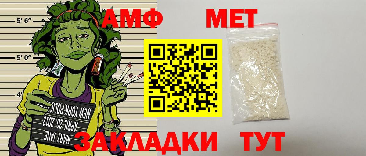 АМФЕТАМИН 97% Кемерово