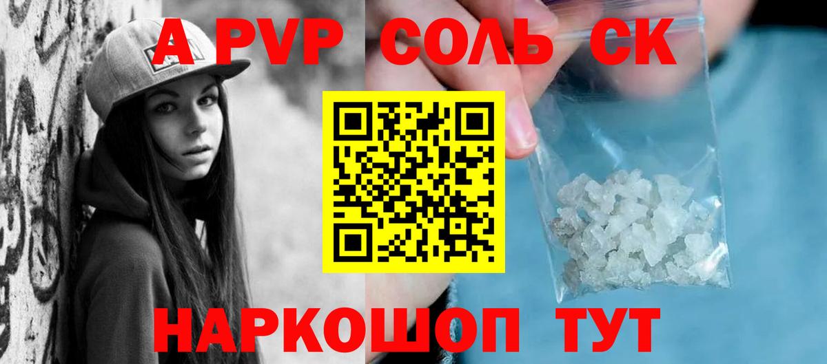 Альфа ПВП  Вход с VPN  Альфа ПВП СК  Кемерово  APVP СК 