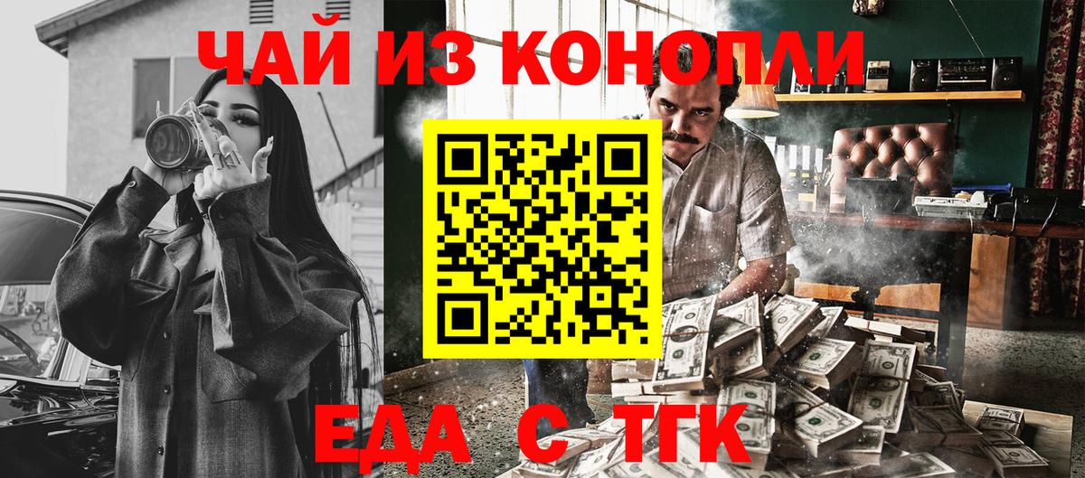 Кемерово  Еда ТГК марихуана  Вход с VPN 