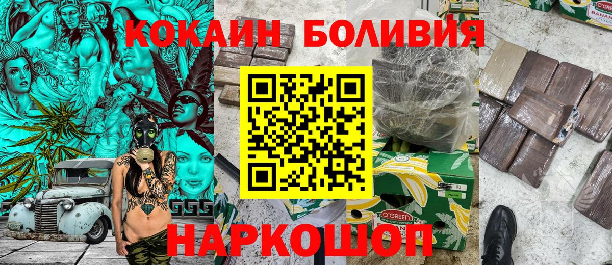 Cocaine 99%  КОКАИН  КОКАИН Columbia  Кемерово  Вход с VPN 