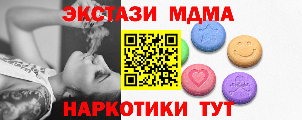 Ecstasy mix Кемерово