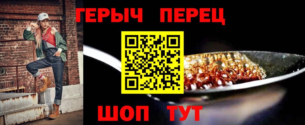 Героин Heroin Кемерово
