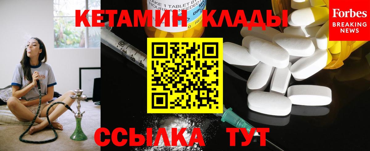 КЕТАМИН VHQ Кемерово