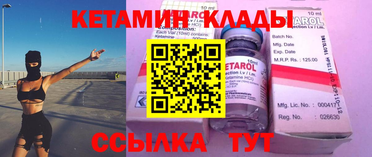 КЕТАМИН ketamine  Кетамин VHQ  Кемерово  Вход с VPN 