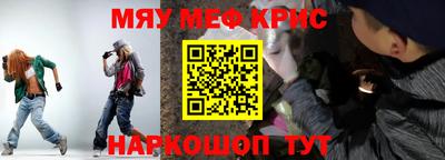 прущие крисы Комсомольск-на-Амуре