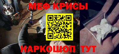 прущие крисы Комсомольск-на-Амуре