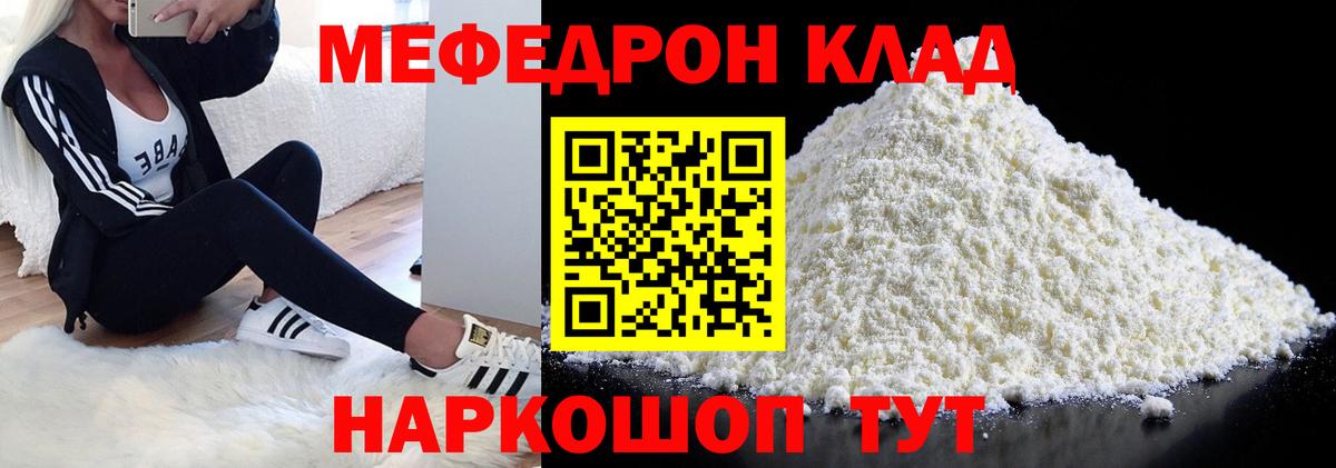 МЕФ  Меф VHQ  Вход с VPN  продажа наркотиков  Кемерово 