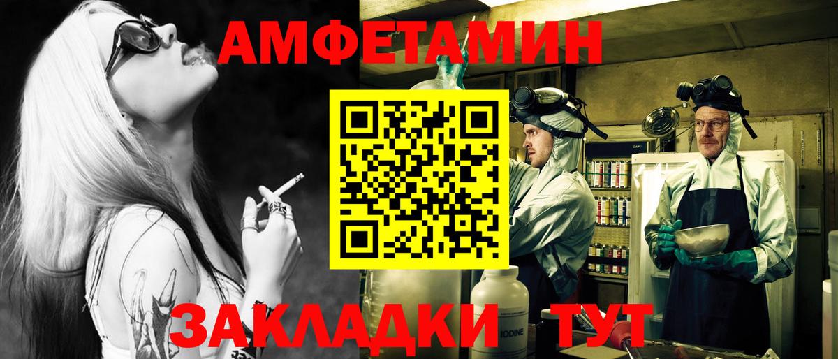 МЕТАМФЕТАМИН мет Кемерово