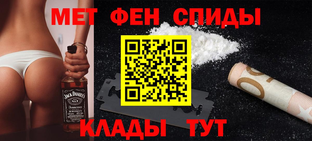 Метамфетамин Декстрометамфетамин 99.9%  Вход с VPN  Кемерово 