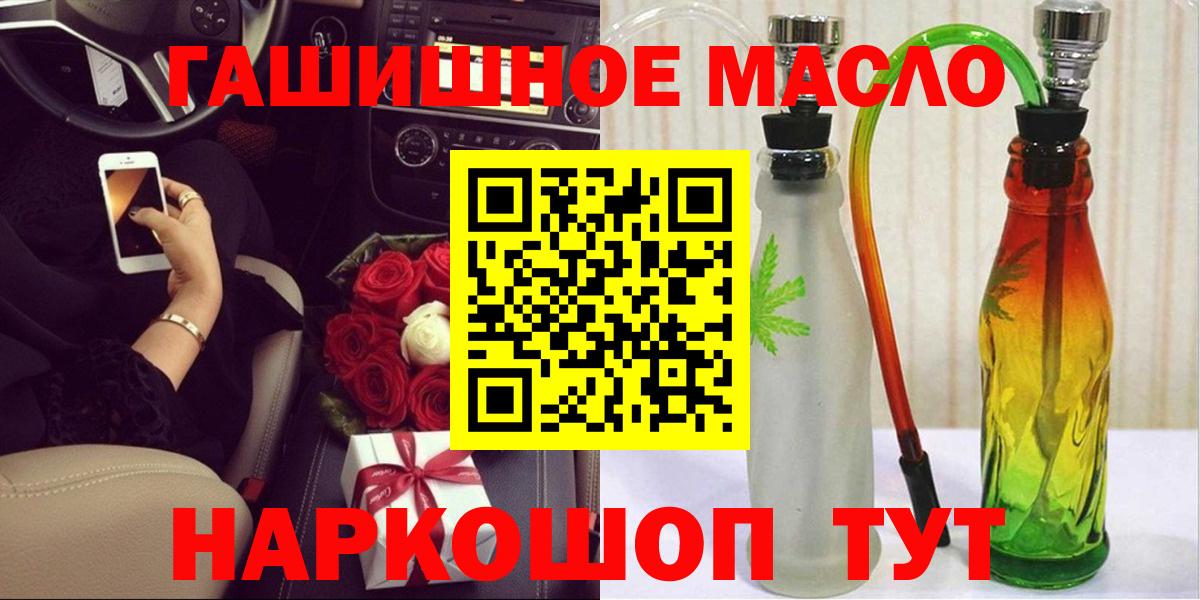 Кемерово  Дистиллят ТГК концентрат  Вход с VPN  ТГК гашишное масло 